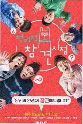 夜航图书车综艺卡片封面